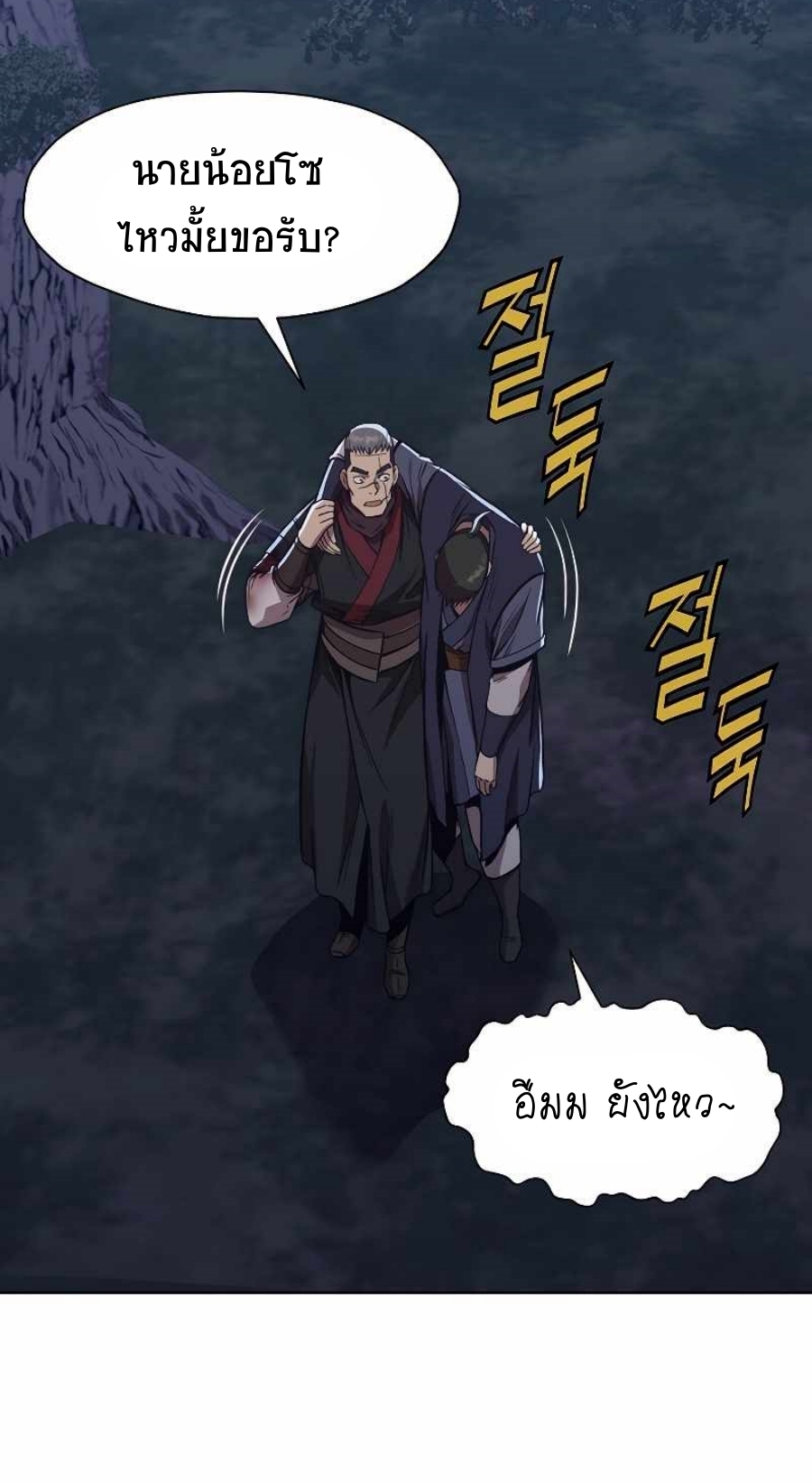 Heavenly Martial God 50 (3)